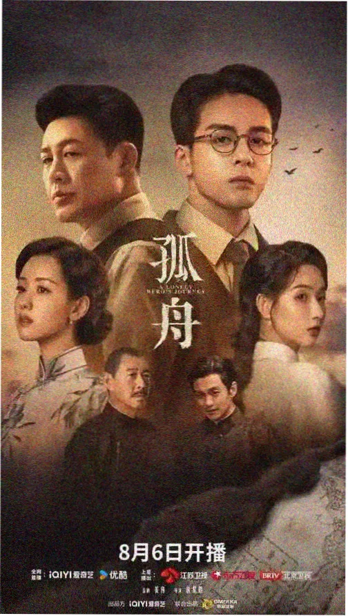 少年派2第1集