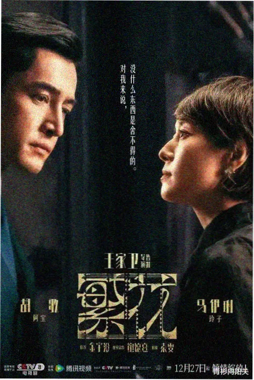 少年派2第2集